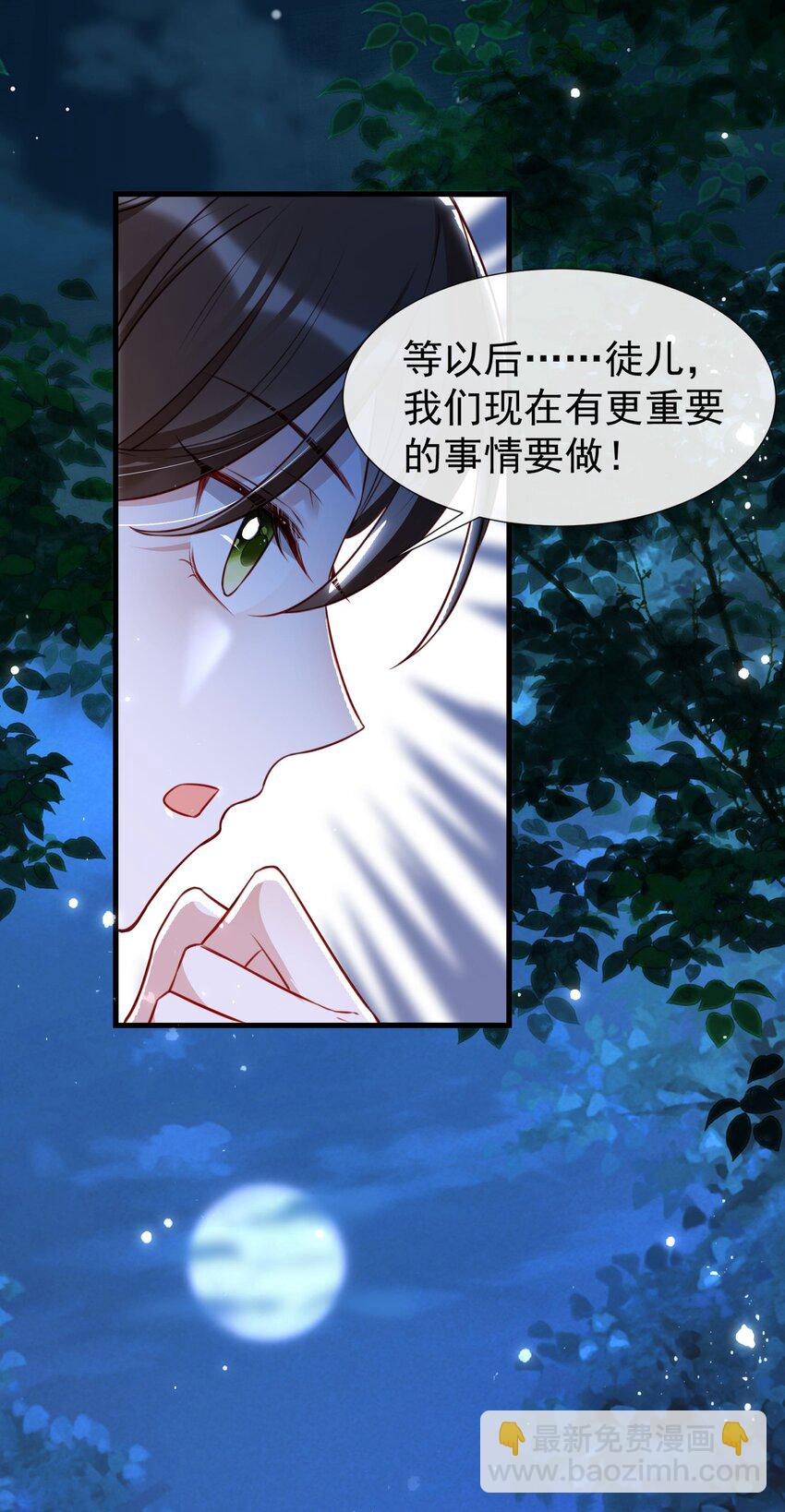 005 龙的逆鳞-第7话