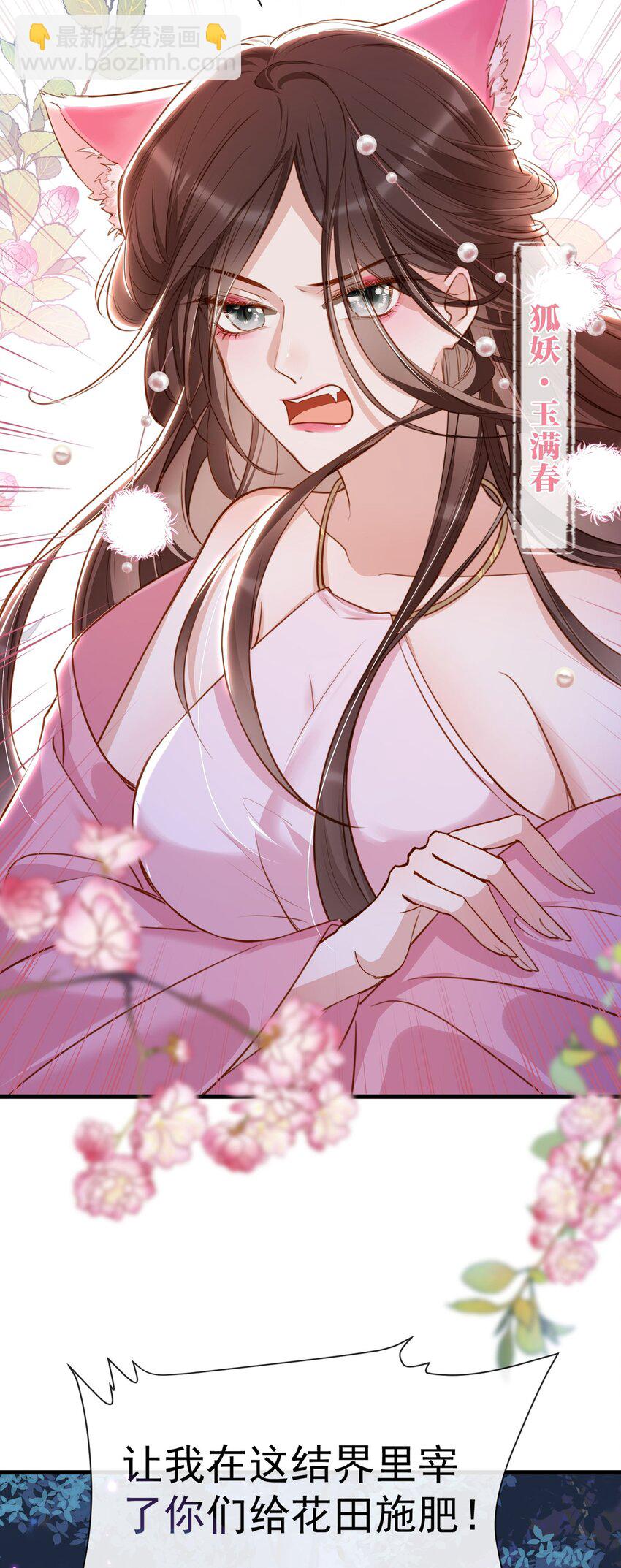 005 龙的逆鳞-第7话