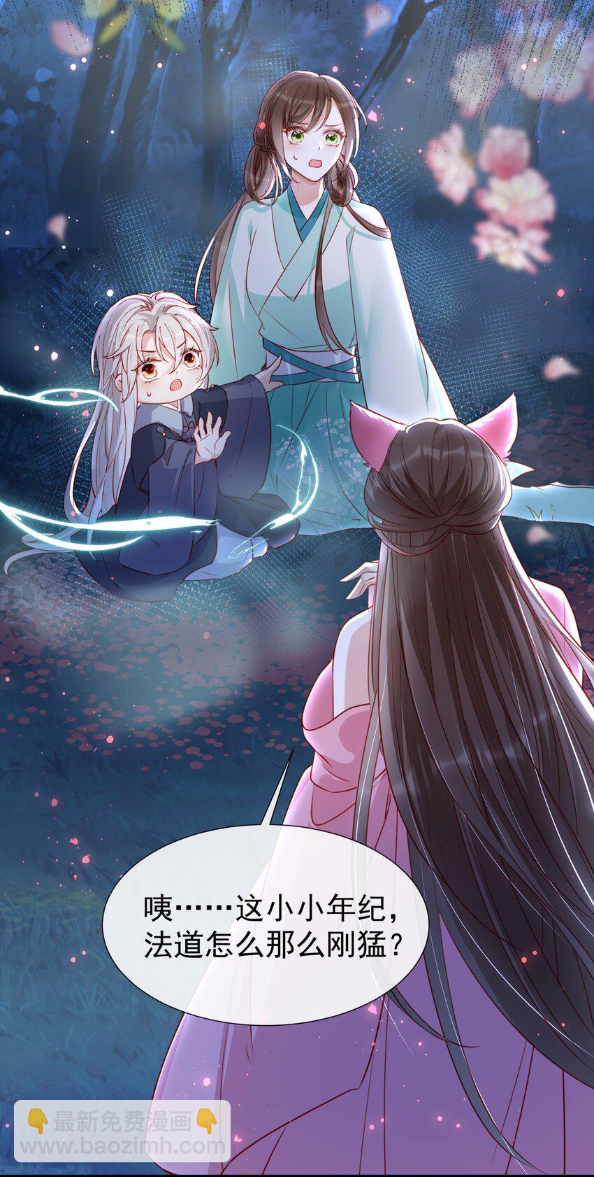 005 龙的逆鳞-第7话