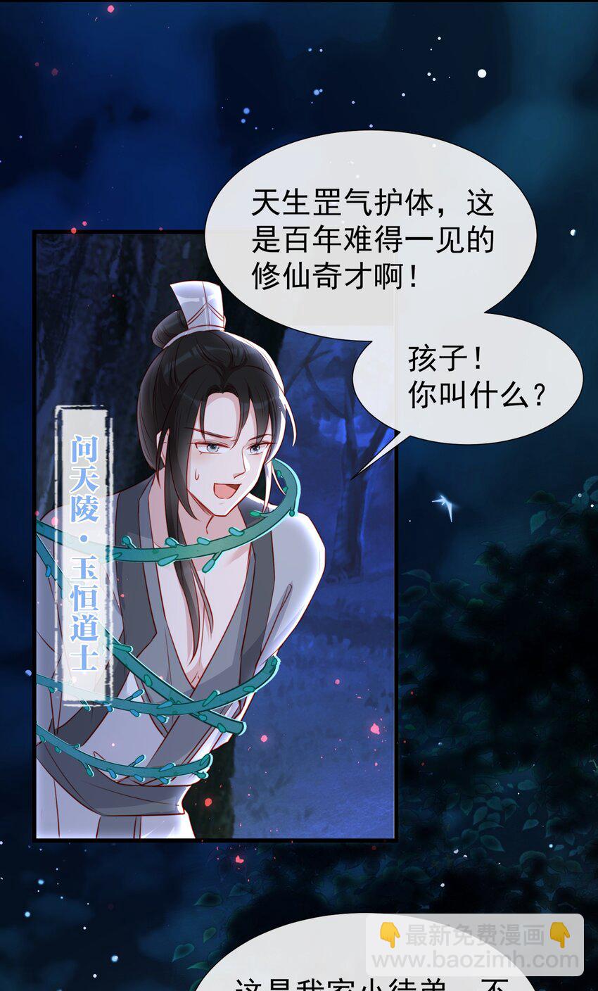 005 龙的逆鳞-第7话