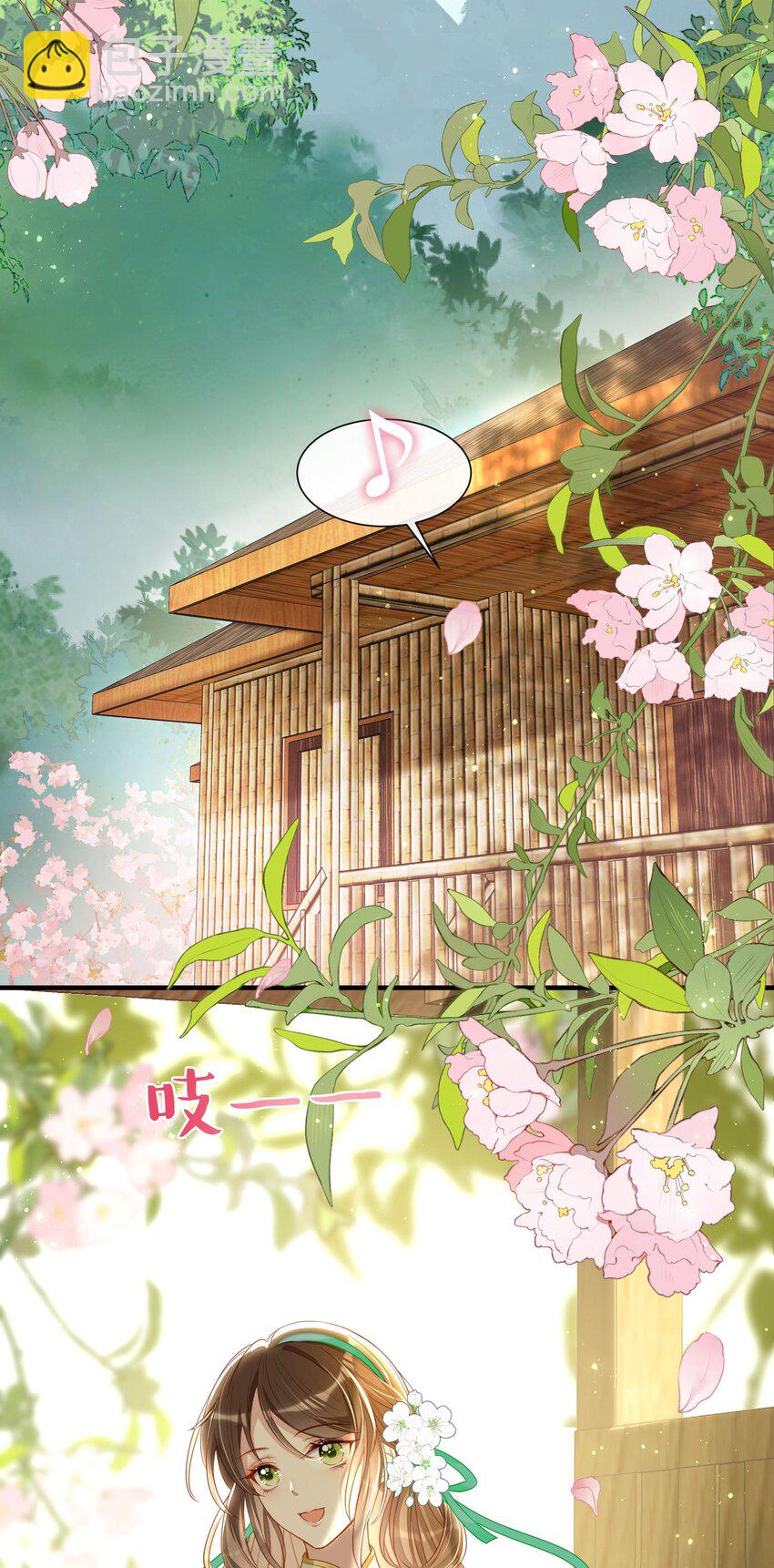 007 烤蛇不好吃啊！(1/2)-第9话