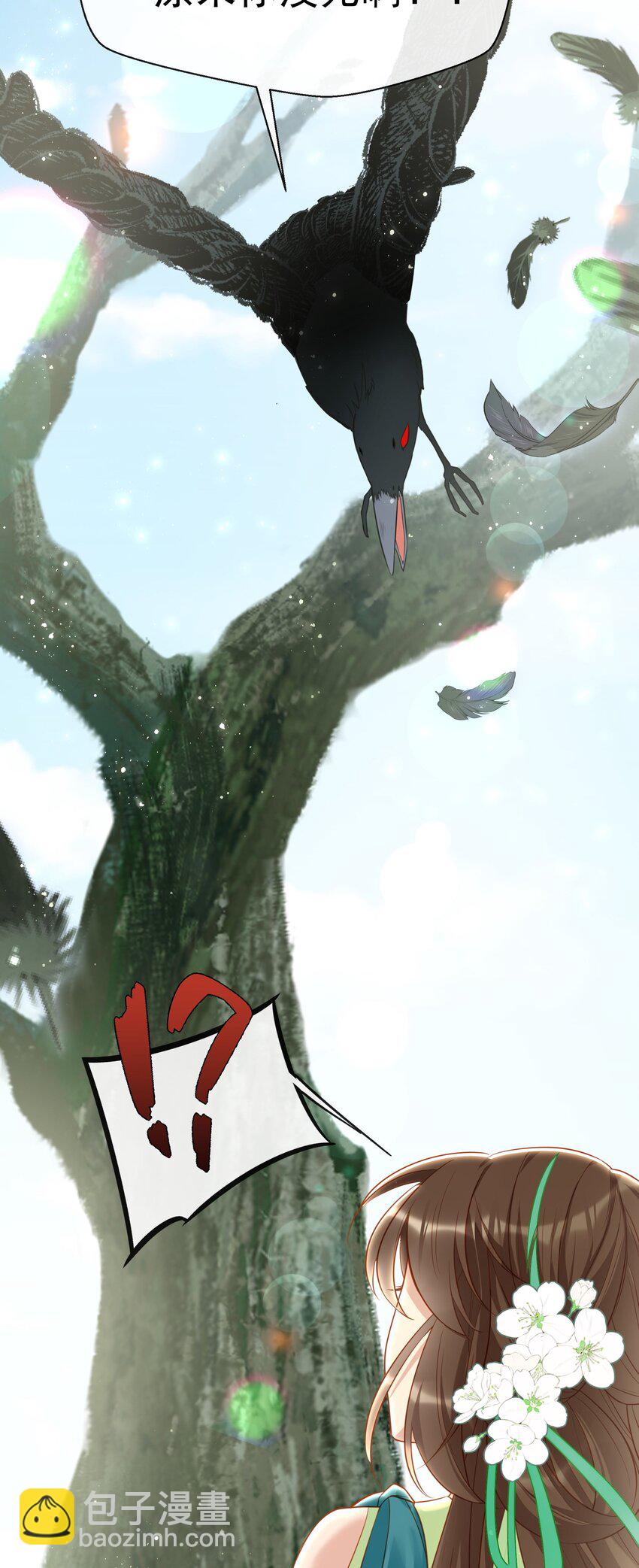 007 烤蛇不好吃啊！(1/2)-第9话