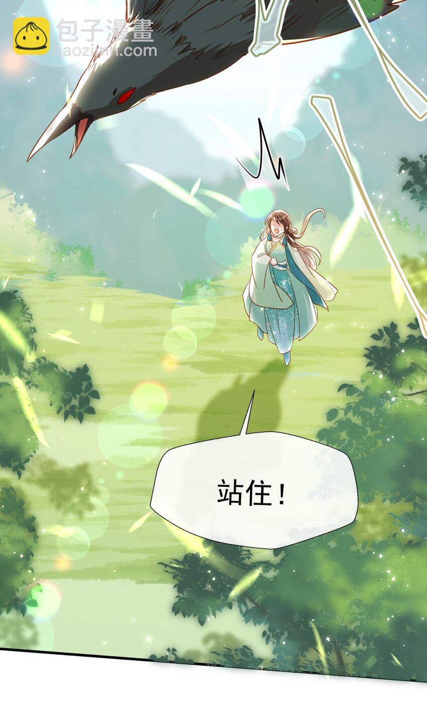 007 烤蛇不好吃啊！(1/2)-第9话