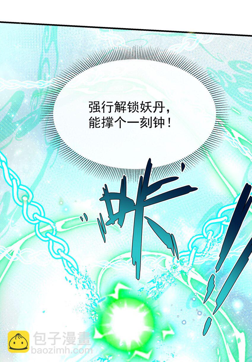 007 烤蛇不好吃啊！(1/2)-第9话