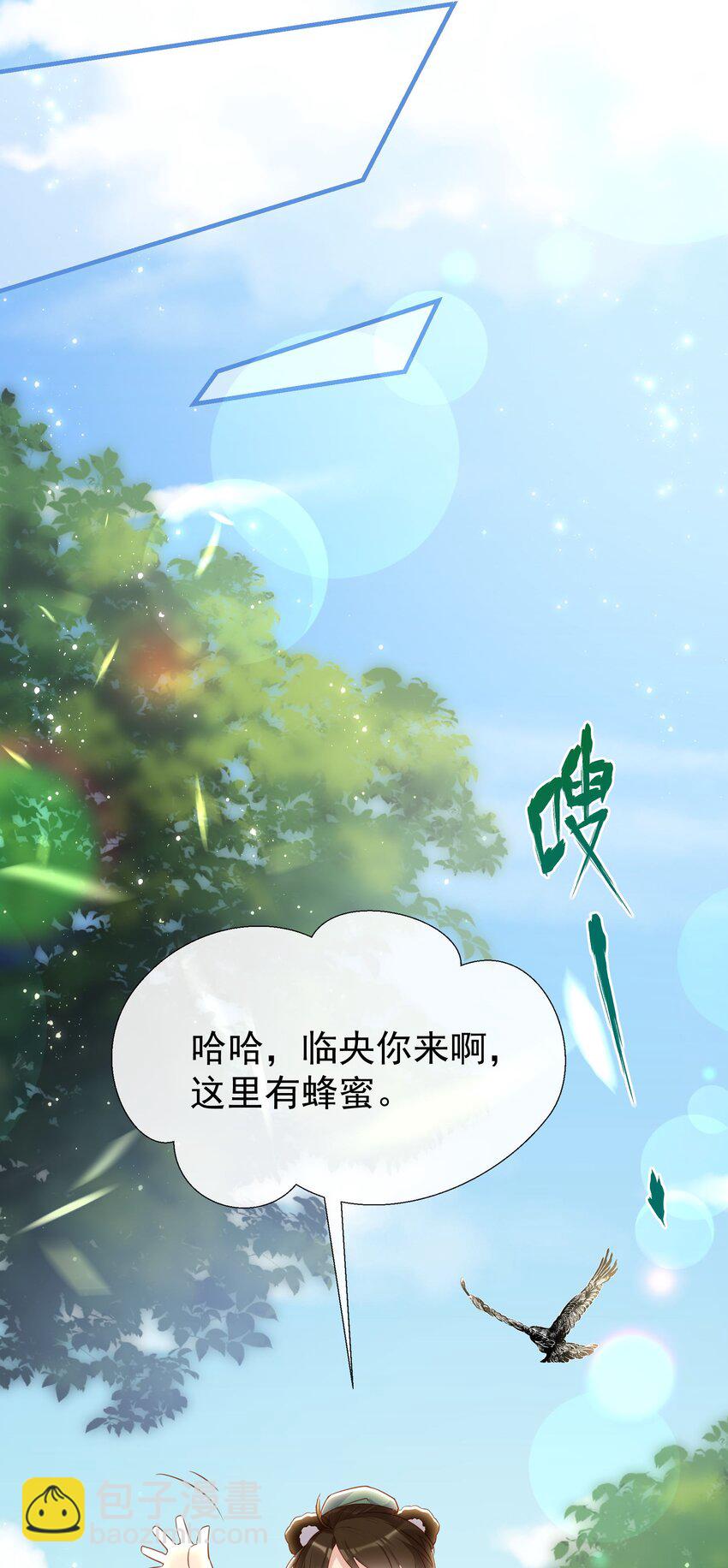 007 烤蛇不好吃啊！(1/2)-第9话