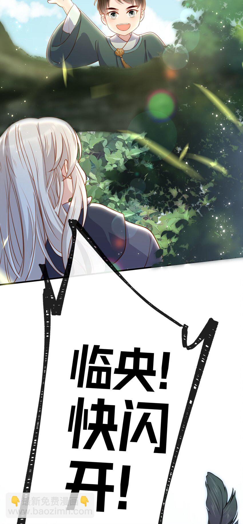 007 烤蛇不好吃啊！(1/2)-第9话