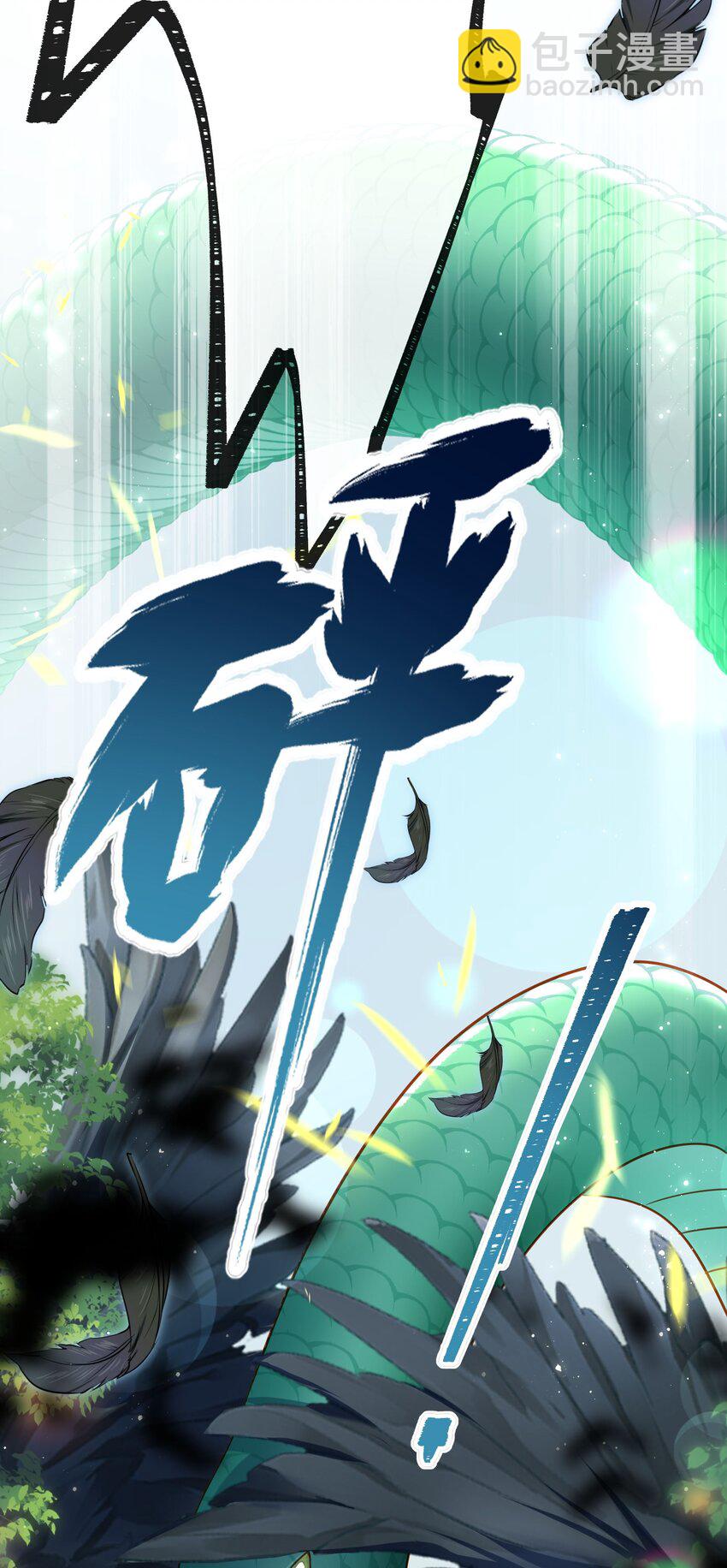 007 烤蛇不好吃啊！(1/2)-第9话