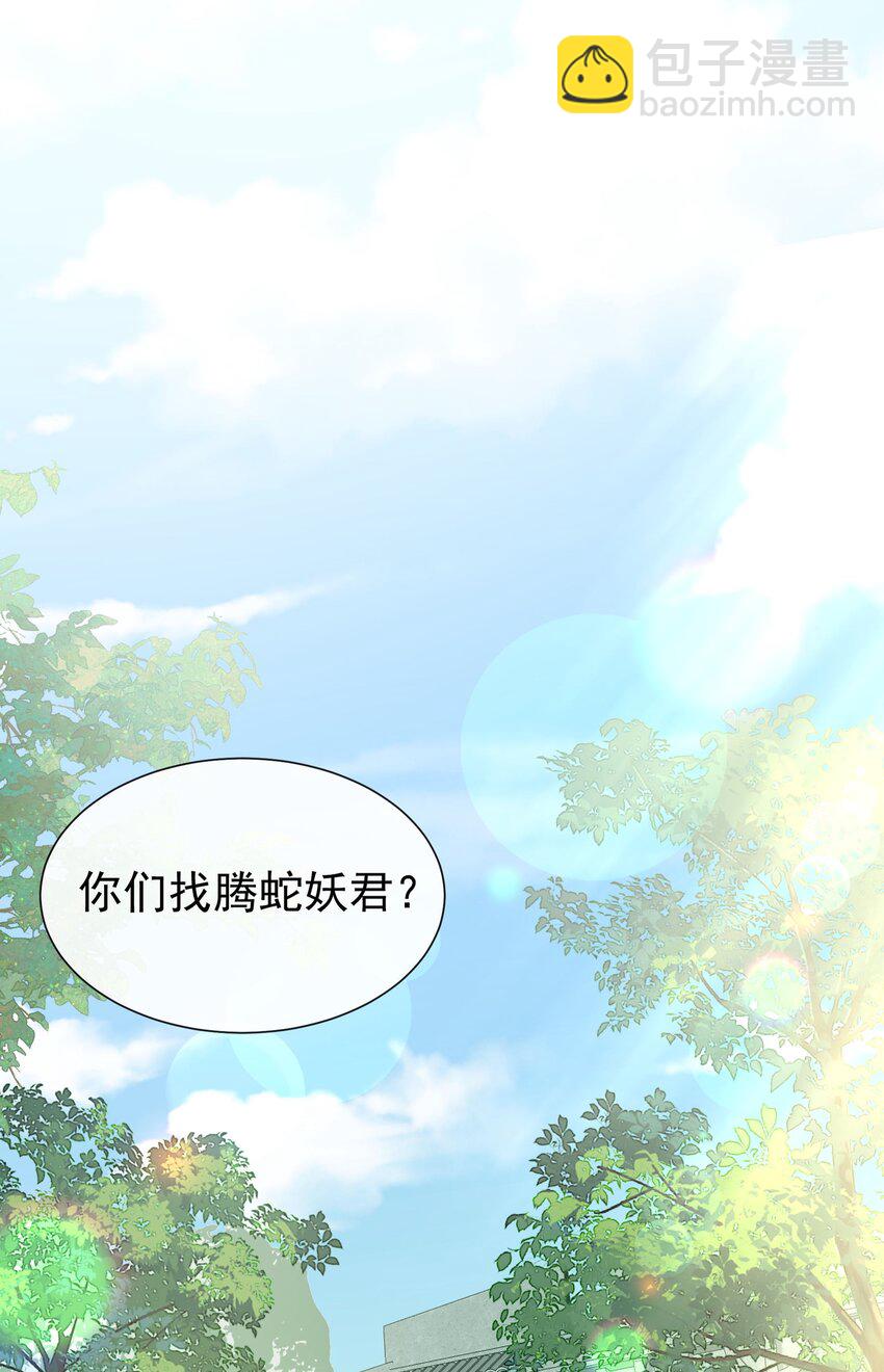 007 烤蛇不好吃啊！(1/2)-第9话