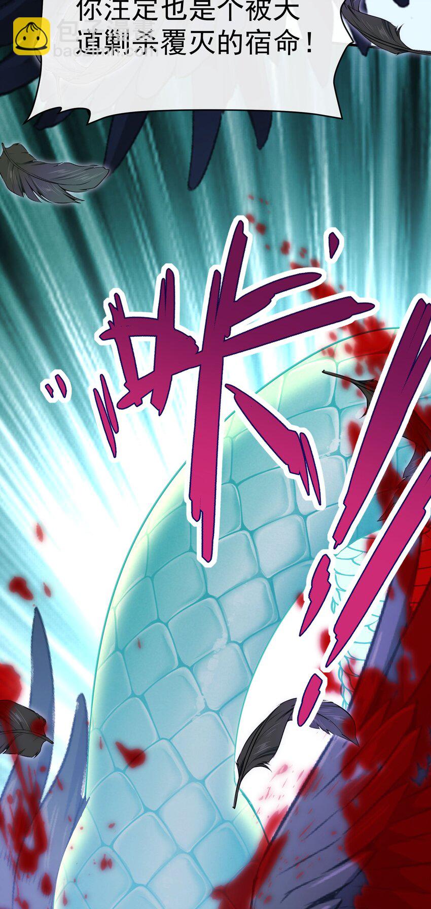 007 烤蛇不好吃啊！(1/2)-第9话