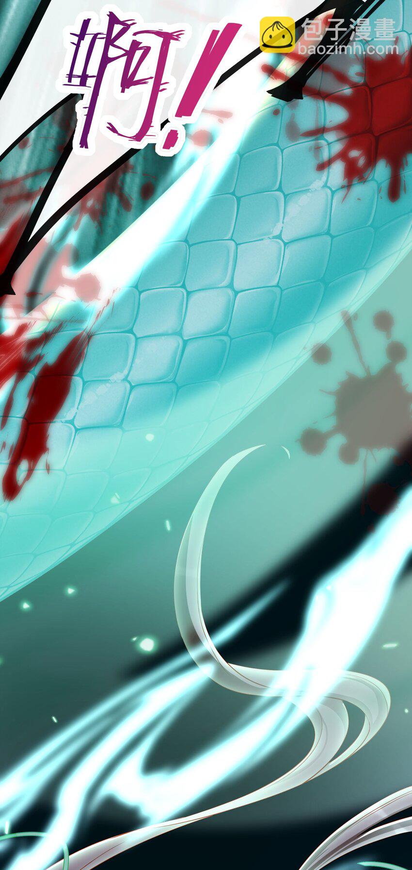 007 烤蛇不好吃啊！(1/2)-第9话