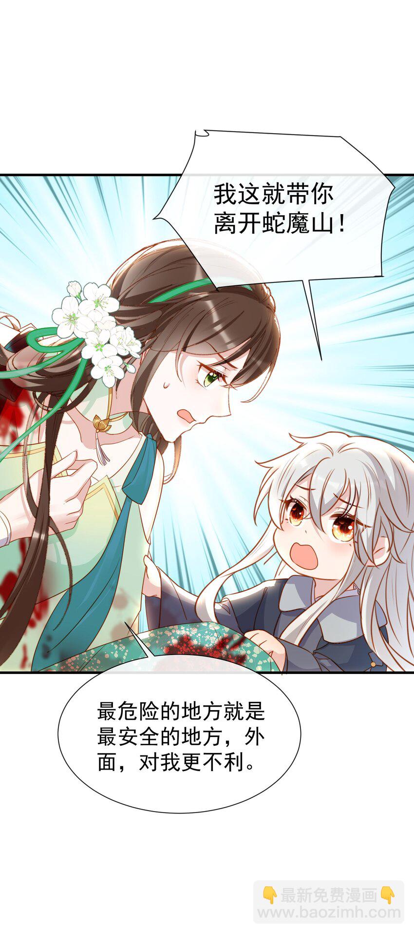 007 烤蛇不好吃啊！(1/2)-第9话