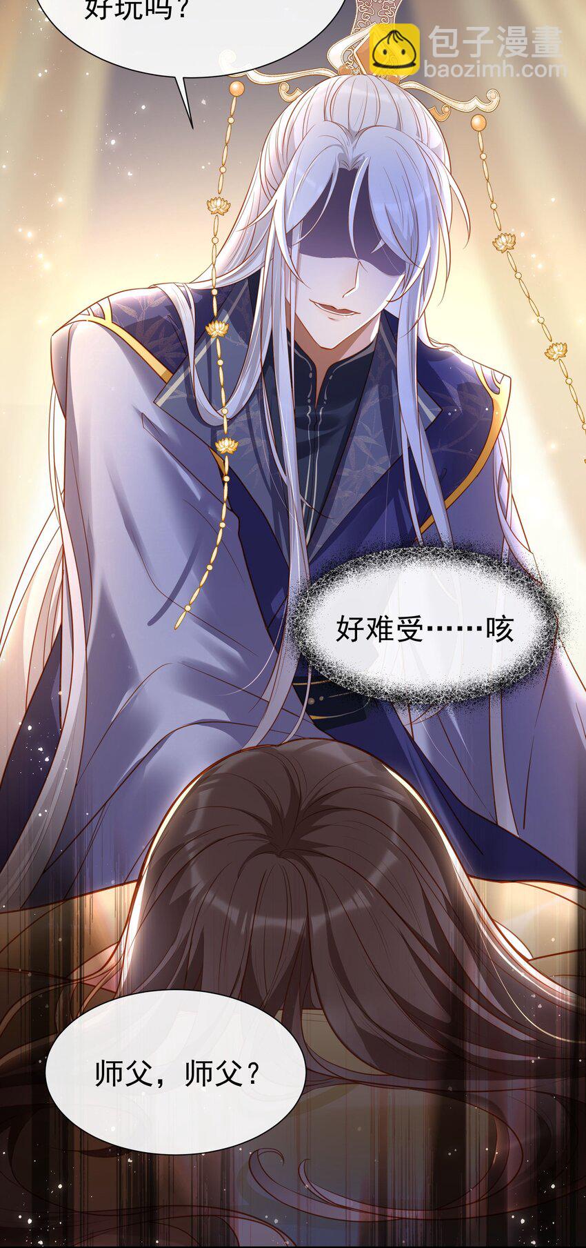 007 烤蛇不好吃啊！(1/2)-第9话