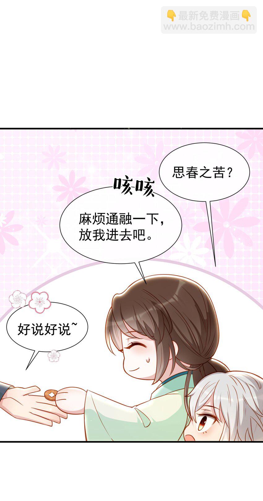 007 烤蛇不好吃啊！(1/2)-第9话