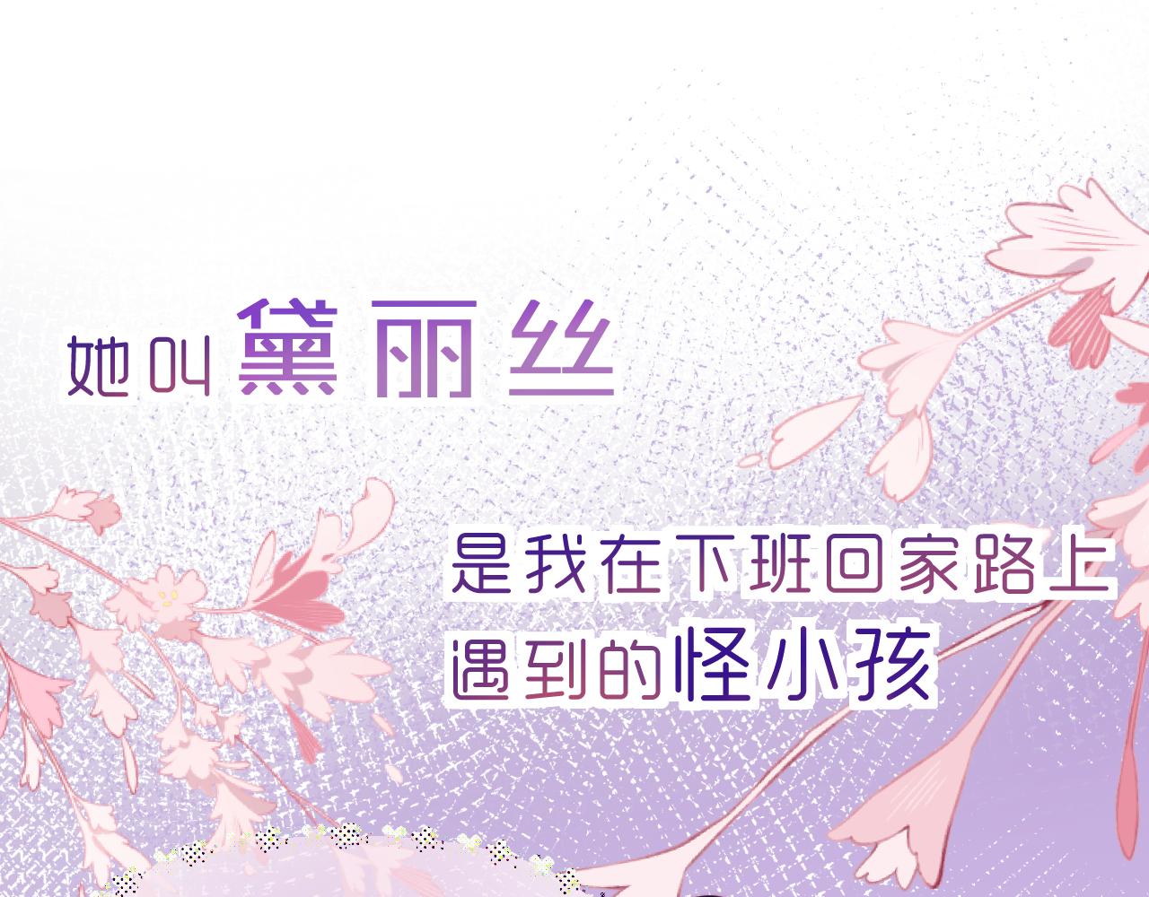 撿到魔女了怎麼辦？ - 序章  撿到魔女後？開啓養崽生活！ - 2