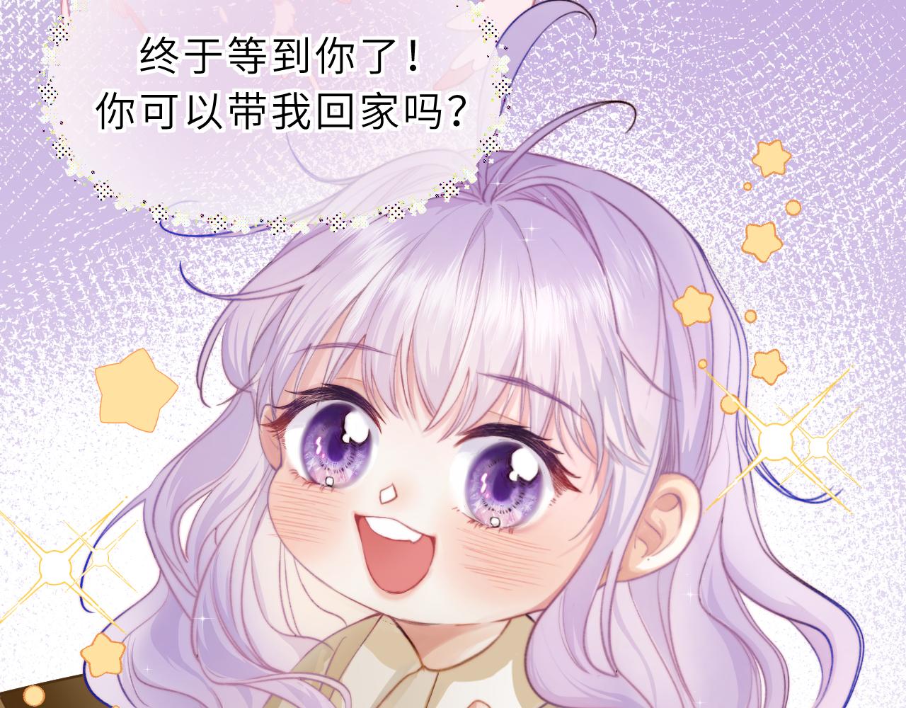 撿到魔女了怎麼辦？ - 序章  撿到魔女後？開啓養崽生活！ - 3