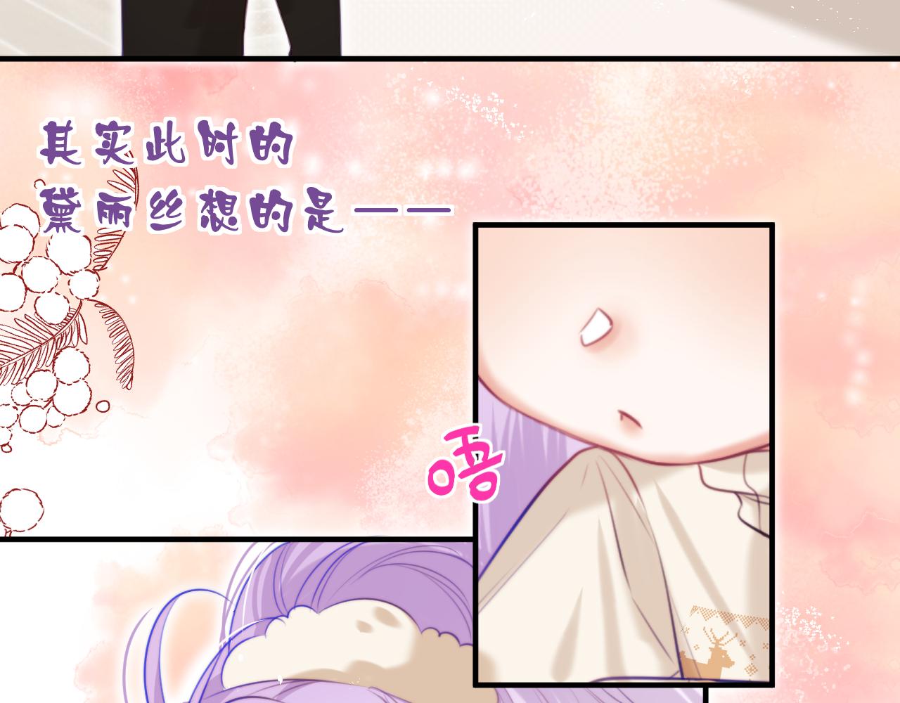 撿到魔女了怎麼辦？ - 第12話  “不准你碰她！”(1/3) - 3