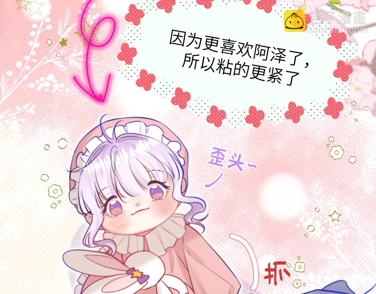 撿到魔女了怎麼辦？ - 第12話  “不准你碰她！”(1/3) - 3
