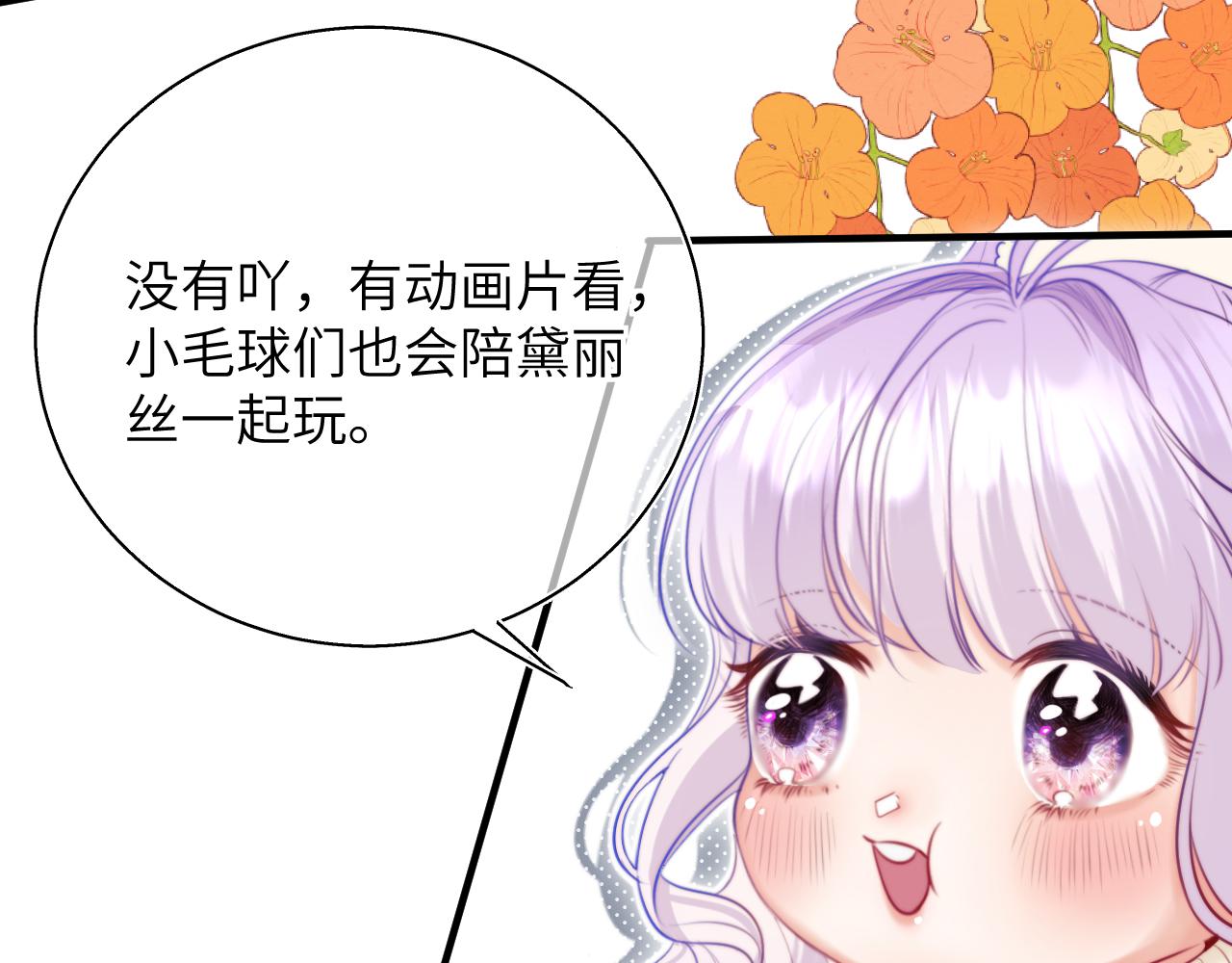 撿到魔女了怎麼辦？ - 第12話  “不准你碰她！”(1/3) - 7