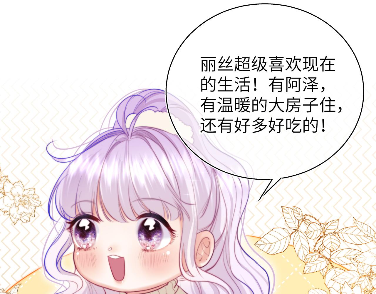 撿到魔女了怎麼辦？ - 第12話  “不准你碰她！”(1/3) - 5