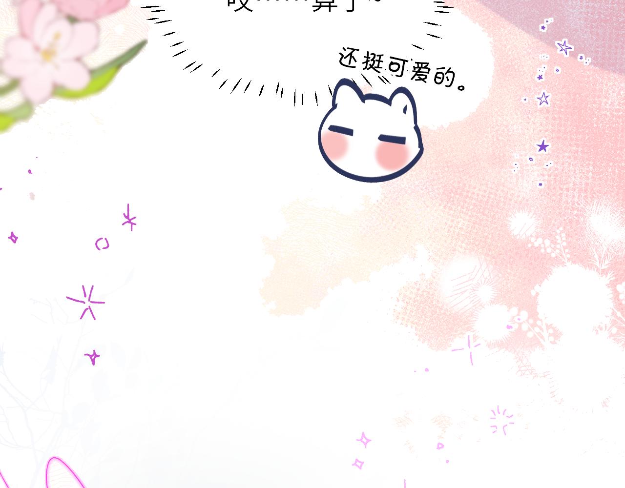 撿到魔女了怎麼辦？ - 第12話  “不准你碰她！”(1/3) - 5
