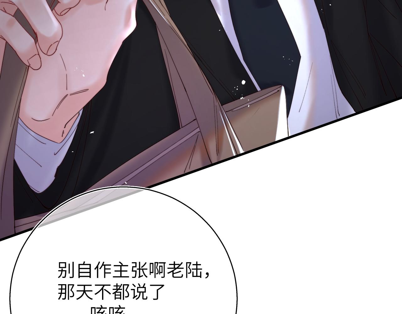 撿到魔女了怎麼辦？ - 第16話 乾媽！？(1/4) - 6