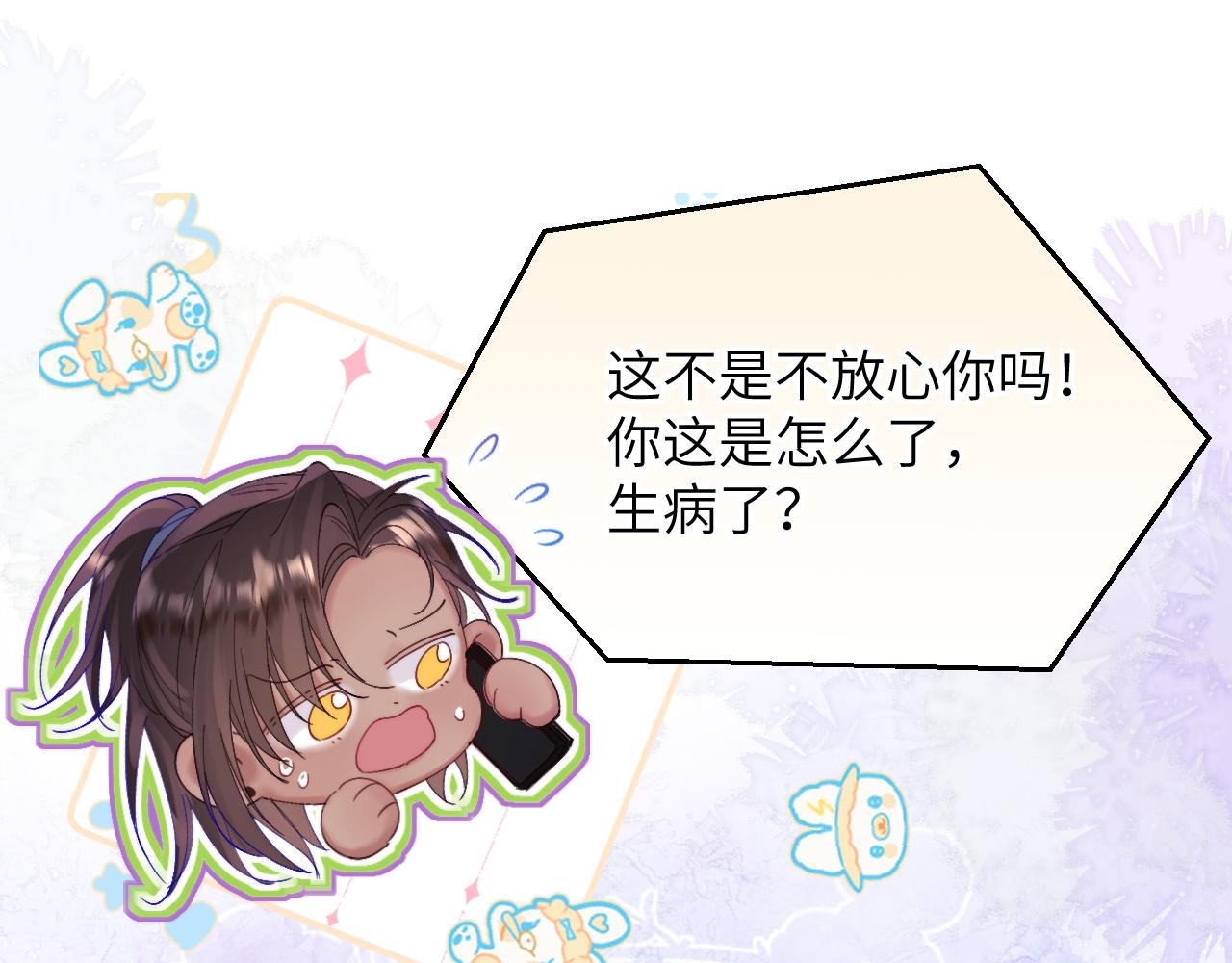 撿到魔女了怎麼辦？ - 第16話 乾媽！？(1/4) - 8