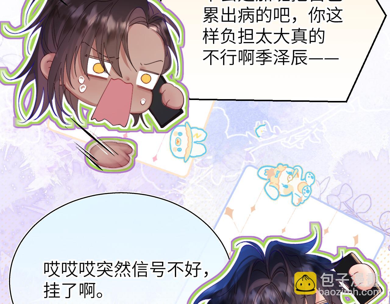 撿到魔女了怎麼辦？ - 第16話 乾媽！？(1/4) - 2
