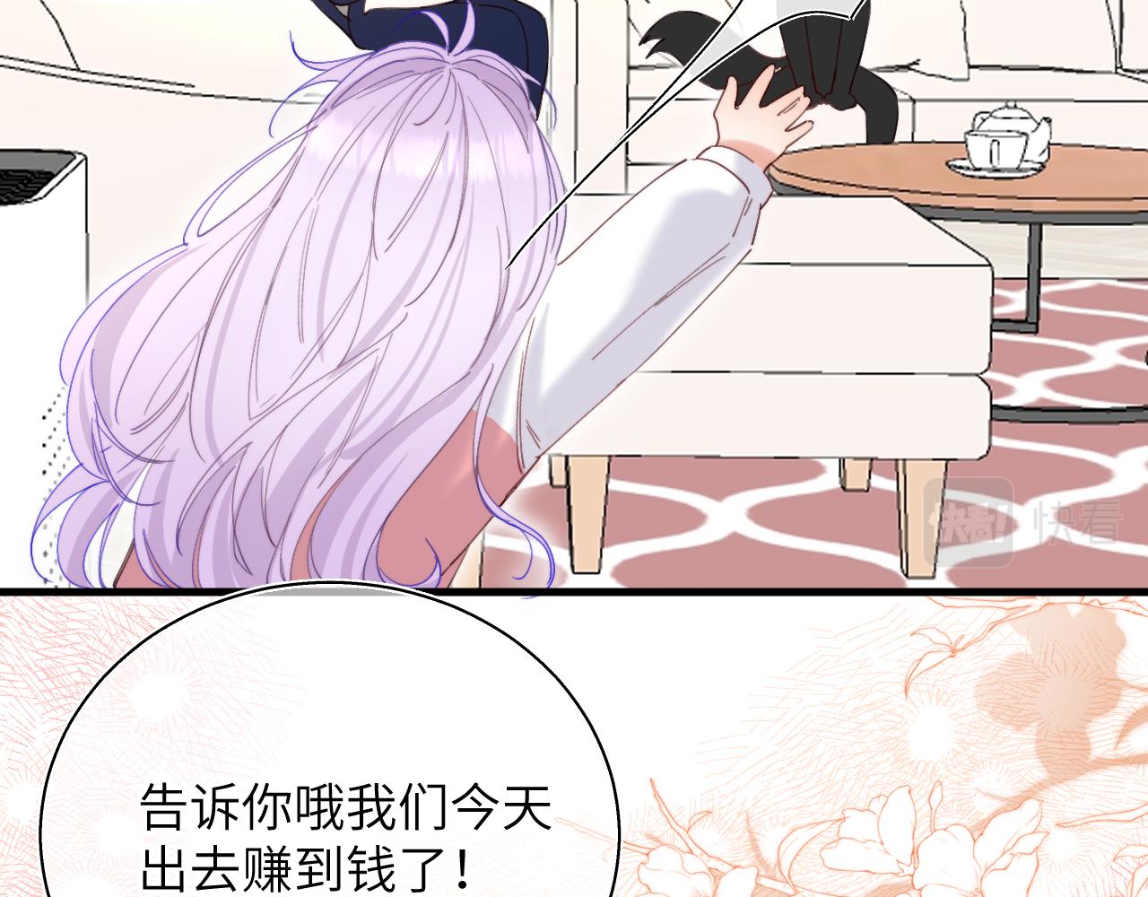 撿到魔女了怎麼辦？ - 第16話 乾媽！？(1/4) - 2