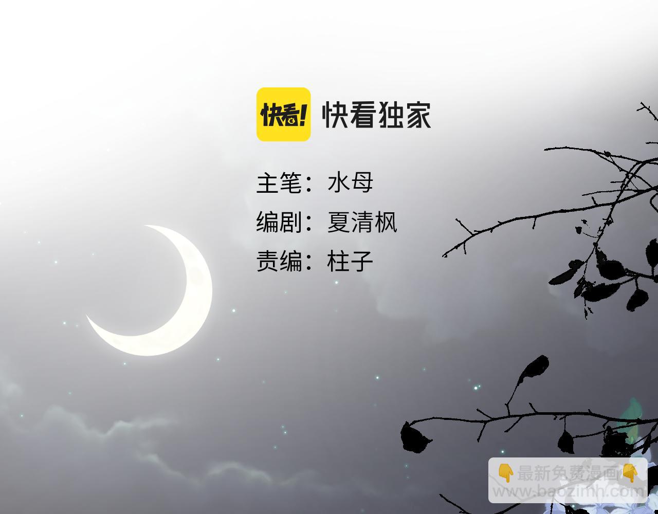 撿到魔女了怎麼辦？ - 第16話 乾媽！？(1/4) - 4