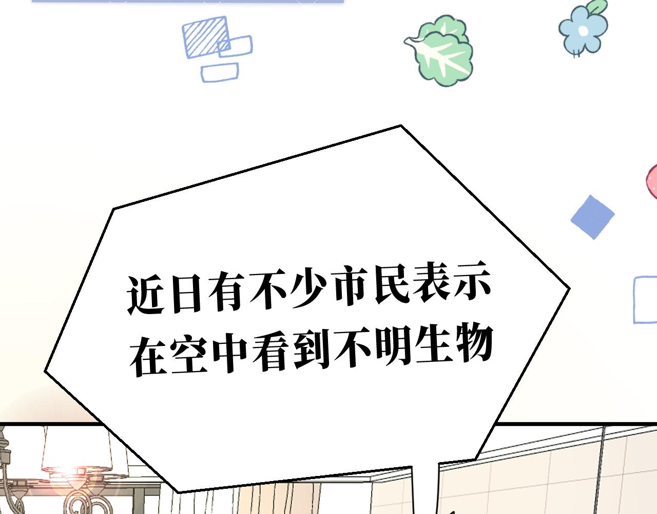 撿到魔女了怎麼辦？ - 第18話 意外來客(1/3) - 3