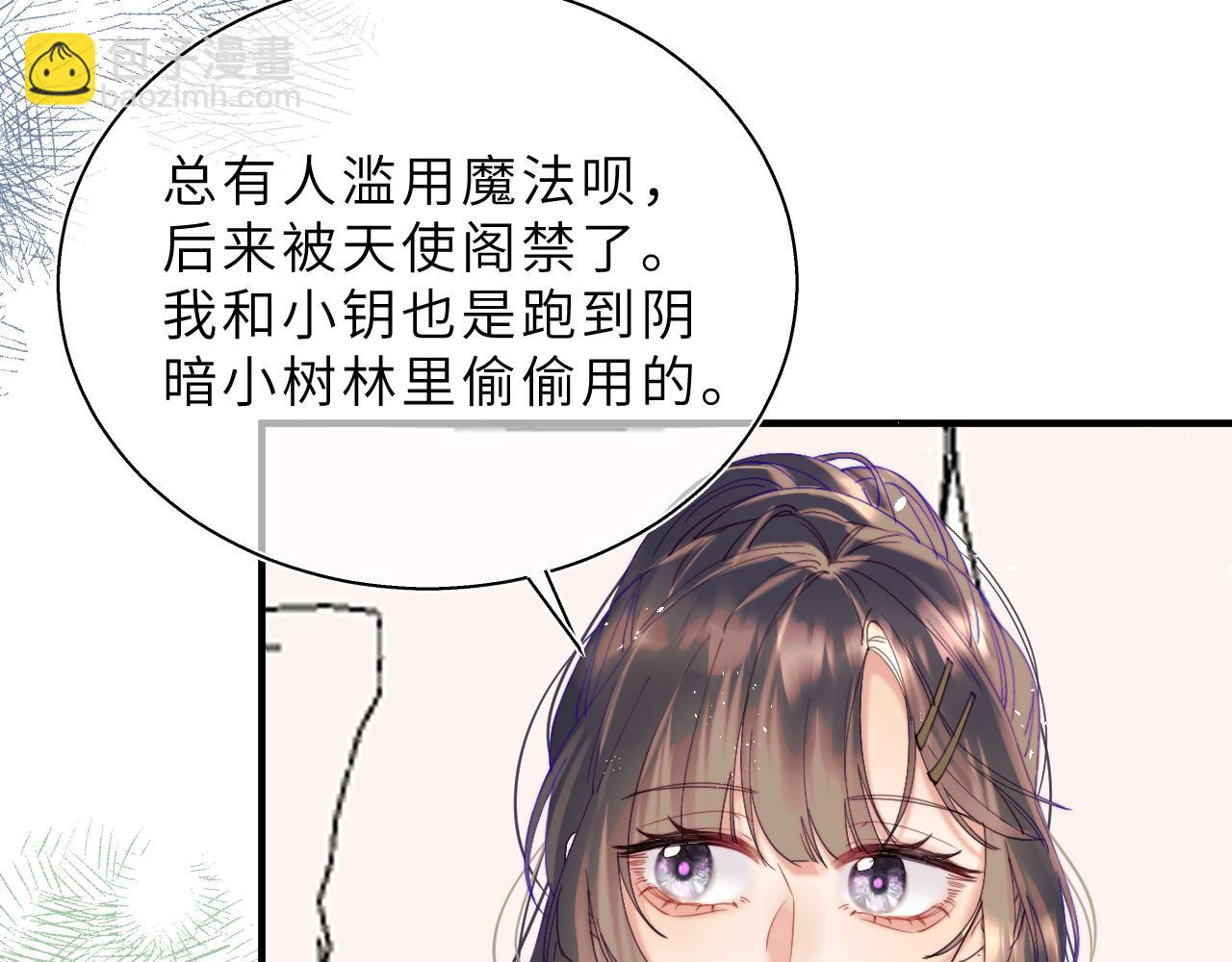 撿到魔女了怎麼辦？ - 第18話 意外來客(1/3) - 5