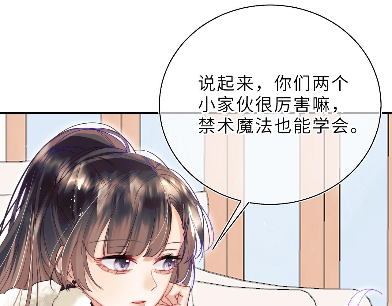 撿到魔女了怎麼辦？ - 第18話 意外來客(1/3) - 7