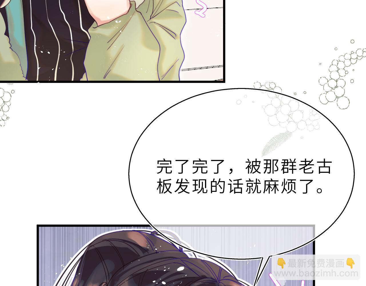 撿到魔女了怎麼辦？ - 第18話 意外來客(1/3) - 8