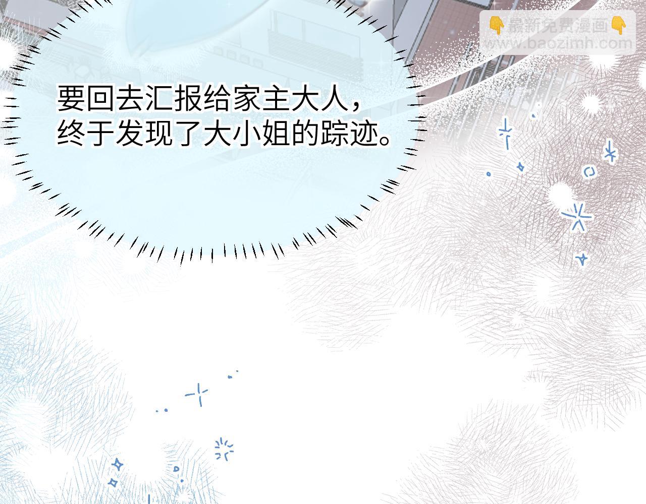 撿到魔女了怎麼辦？ - 第18話 意外來客(1/3) - 5