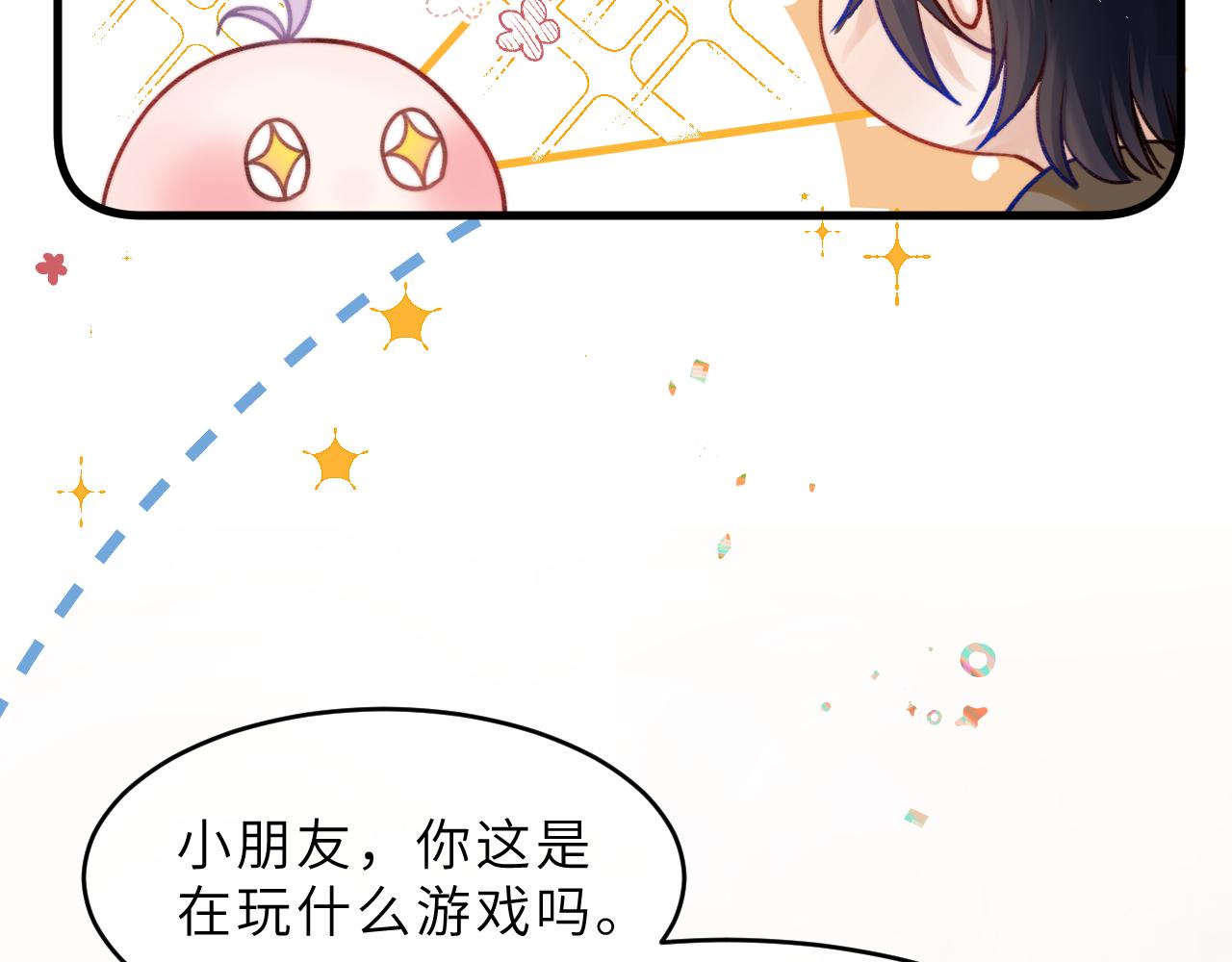 撿到魔女了怎麼辦？ - 第2話  撿了個小孩子回家(1/3) - 4
