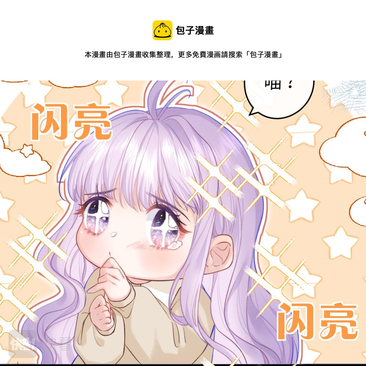 撿到魔女了怎麼辦？ - 第2話  撿了個小孩子回家(1/3) - 2