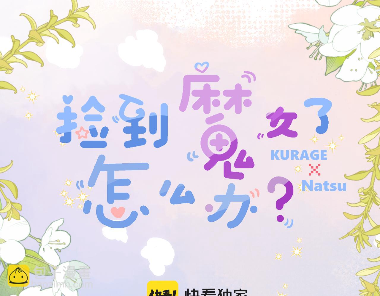 撿到魔女了怎麼辦？ - 第2話  撿了個小孩子回家(1/3) - 7