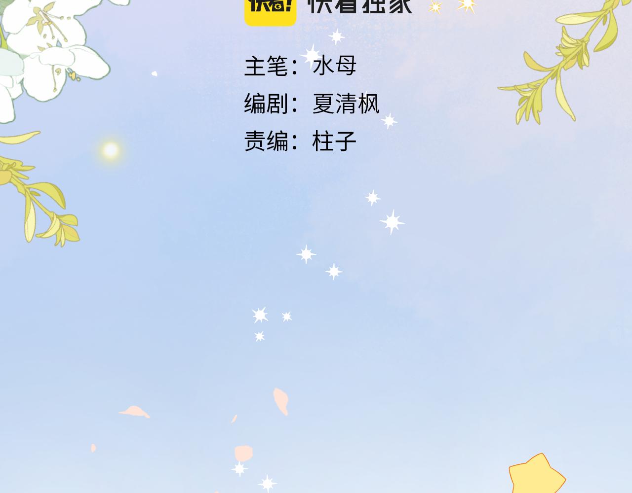 撿到魔女了怎麼辦？ - 第2話  撿了個小孩子回家(1/3) - 8