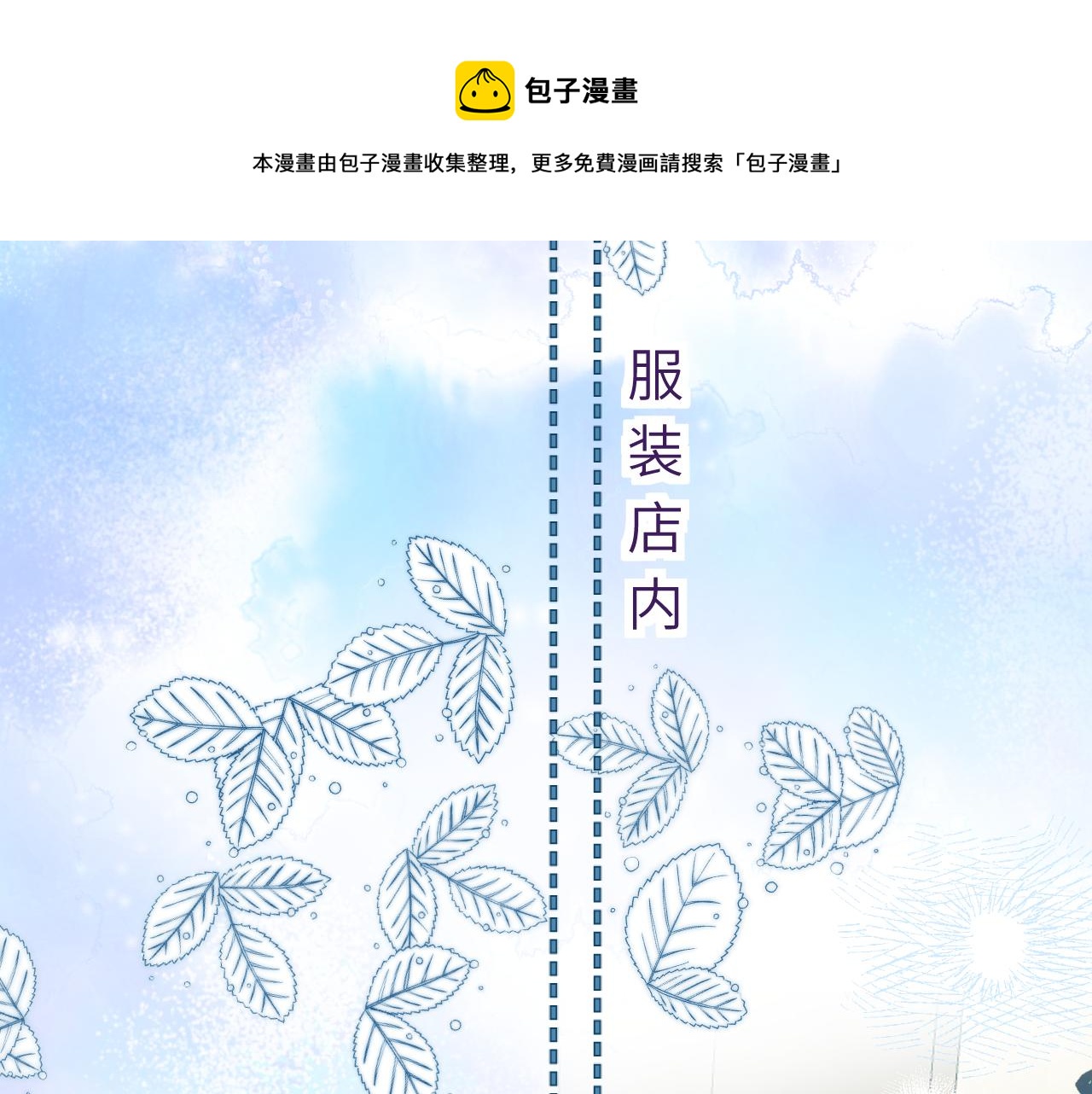 撿到魔女了怎麼辦？ - 第4話 魔法“追逐戰”(1/3) - 1