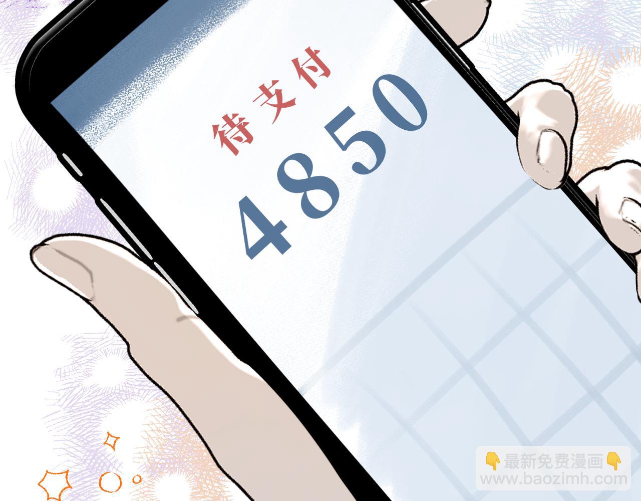 撿到魔女了怎麼辦？ - 第4話 魔法“追逐戰”(1/3) - 4