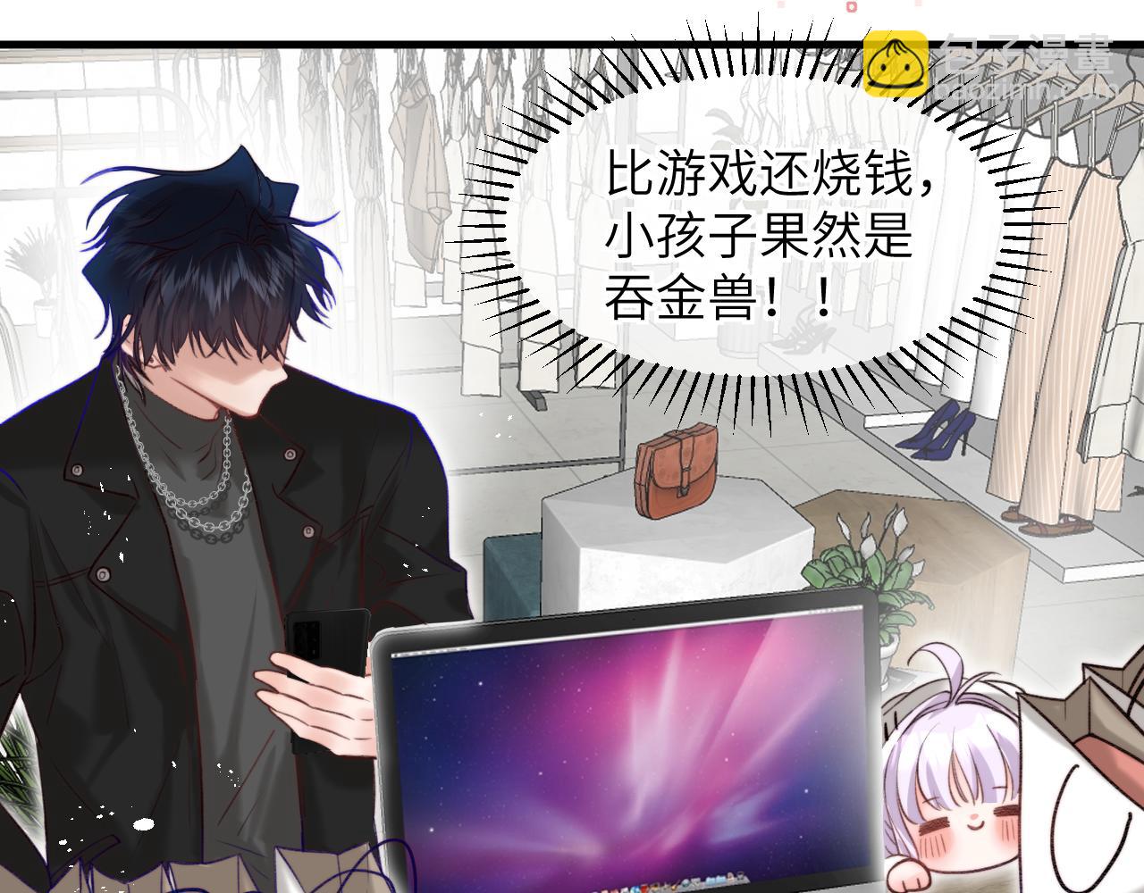 撿到魔女了怎麼辦？ - 第4話 魔法“追逐戰”(1/3) - 8