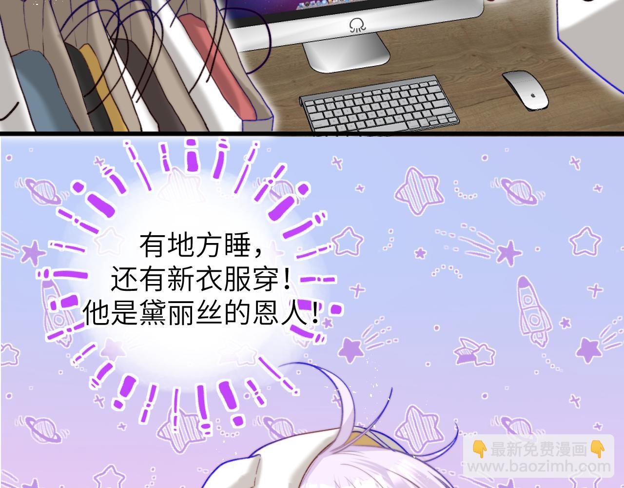 撿到魔女了怎麼辦？ - 第4話 魔法“追逐戰”(1/3) - 1