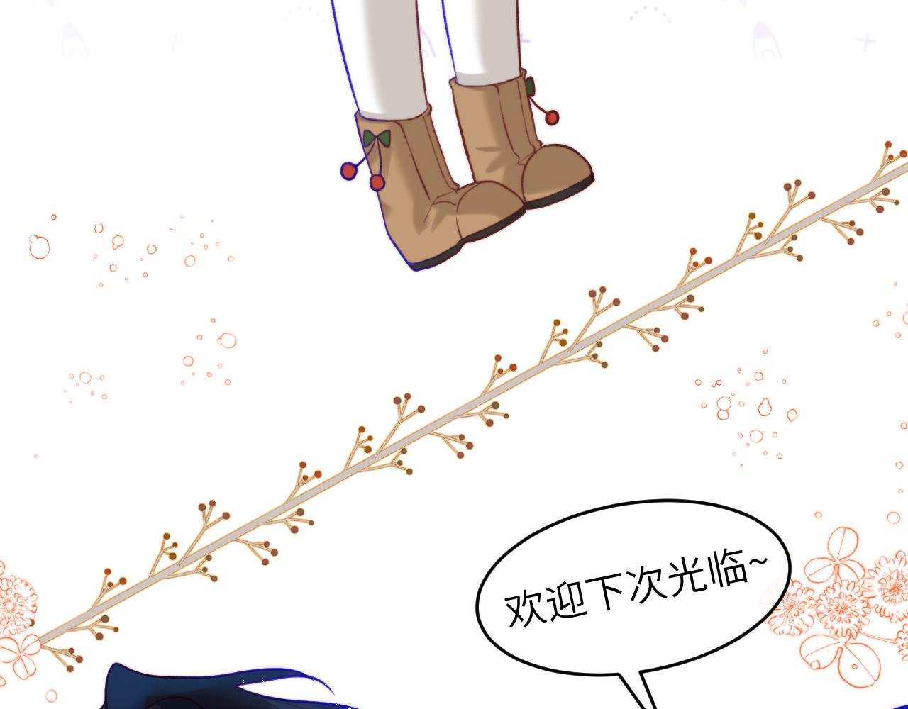 撿到魔女了怎麼辦？ - 第4話 魔法“追逐戰”(1/3) - 3