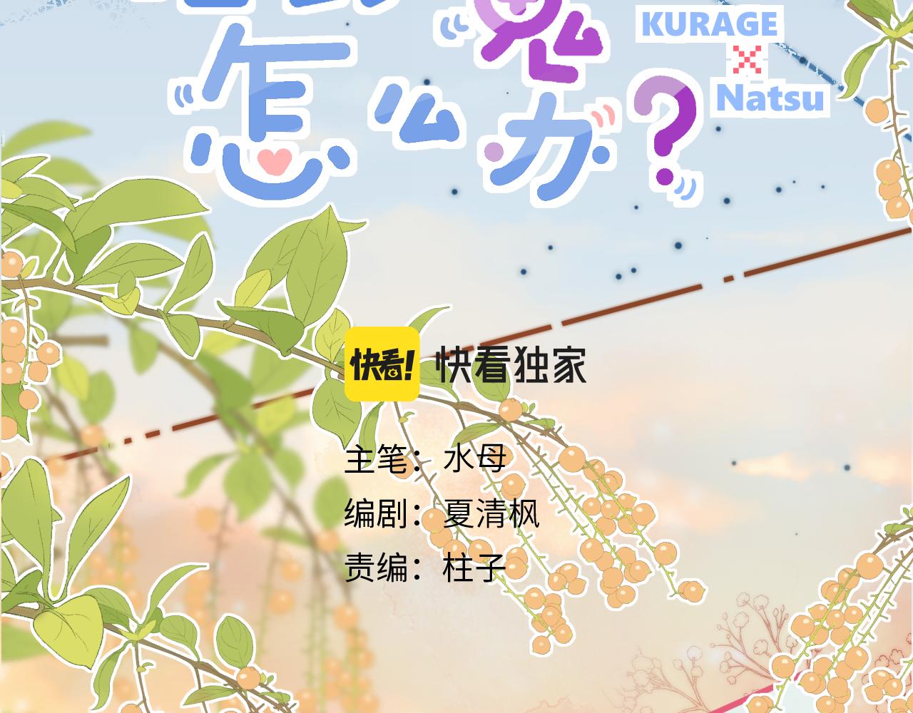 撿到魔女了怎麼辦？ - 第4話 魔法“追逐戰”(1/3) - 6