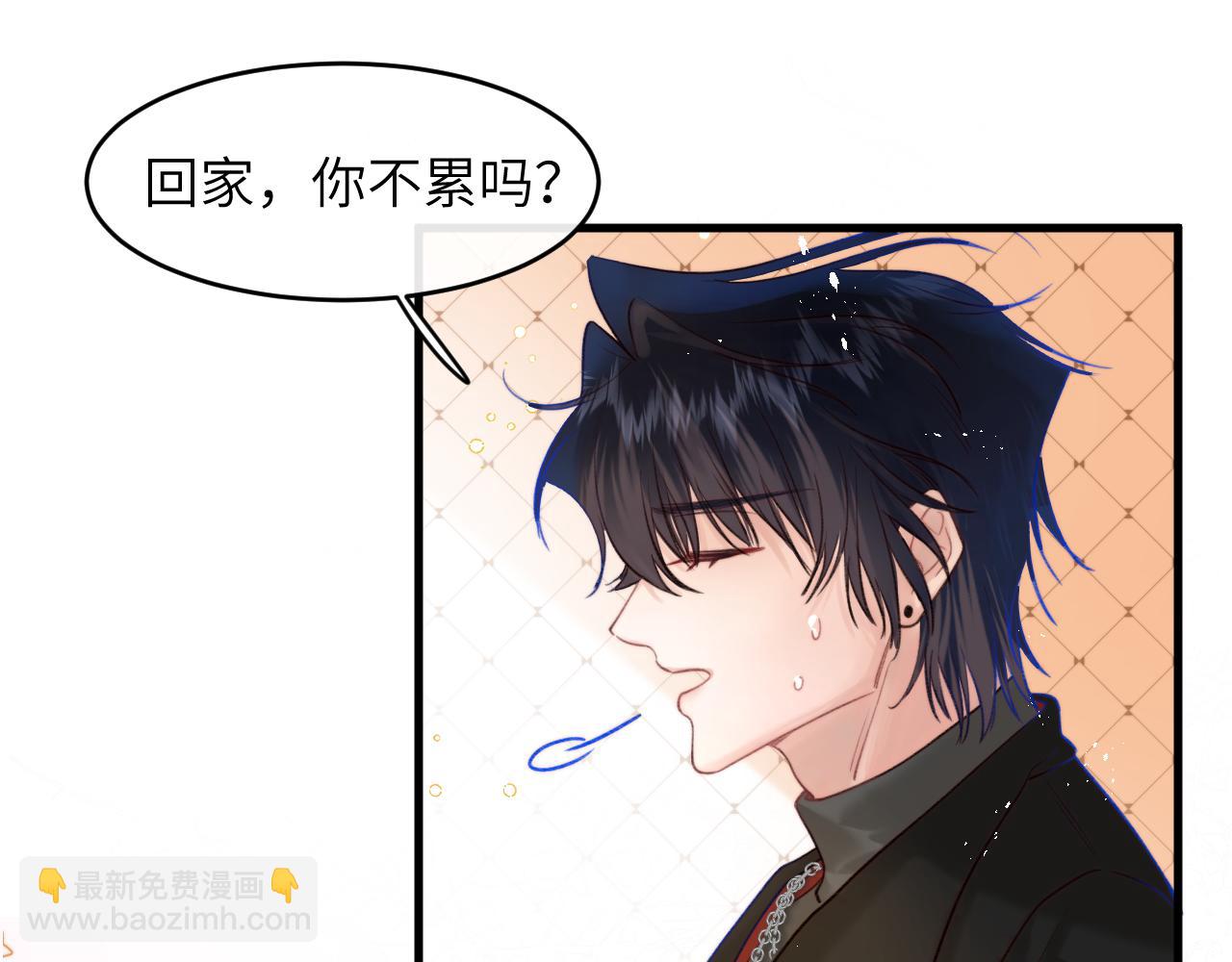 撿到魔女了怎麼辦？ - 第4話 魔法“追逐戰”(1/3) - 6