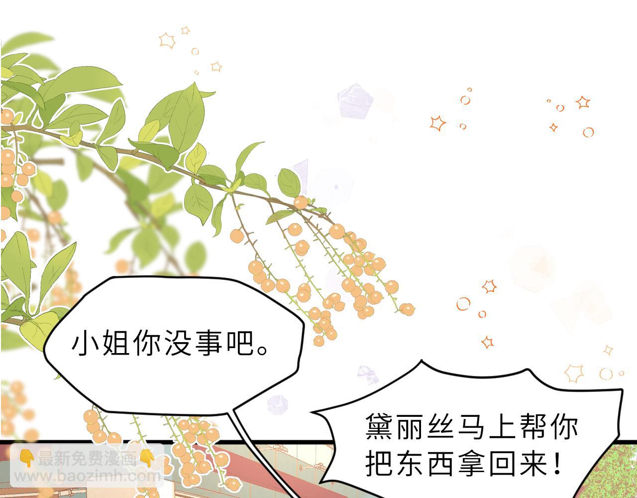 撿到魔女了怎麼辦？ - 第4話 魔法“追逐戰”(1/3) - 3
