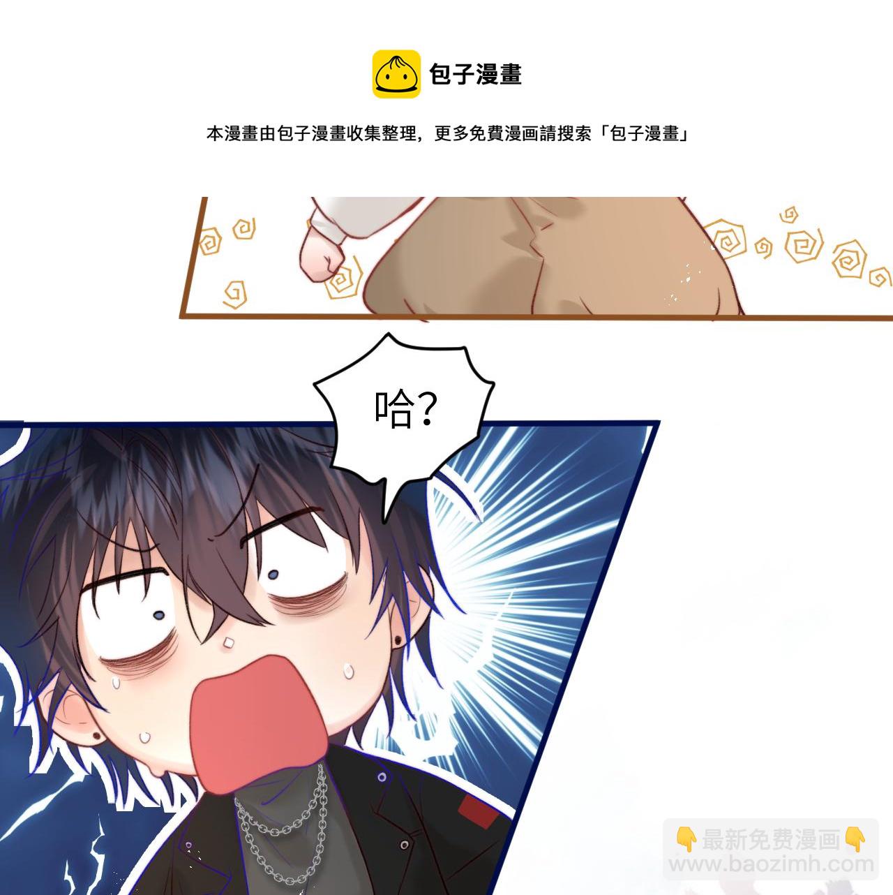 撿到魔女了怎麼辦？ - 第4話 魔法“追逐戰”(1/3) - 2