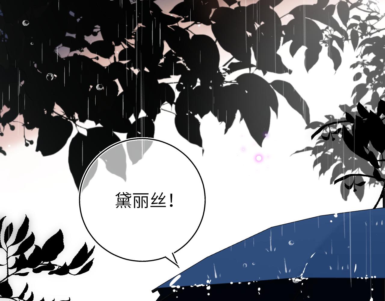 撿到魔女了怎麼辦？ - 第8話  這次，換我來問！(1/3) - 4