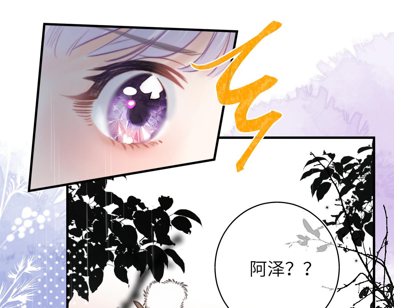 撿到魔女了怎麼辦？ - 第8話  這次，換我來問！(1/3) - 7