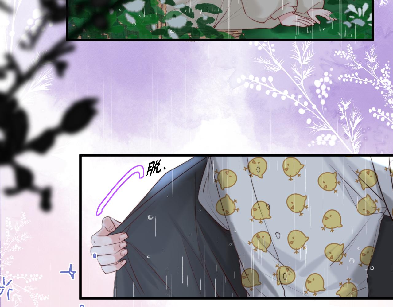 撿到魔女了怎麼辦？ - 第8話  這次，換我來問！(1/3) - 1